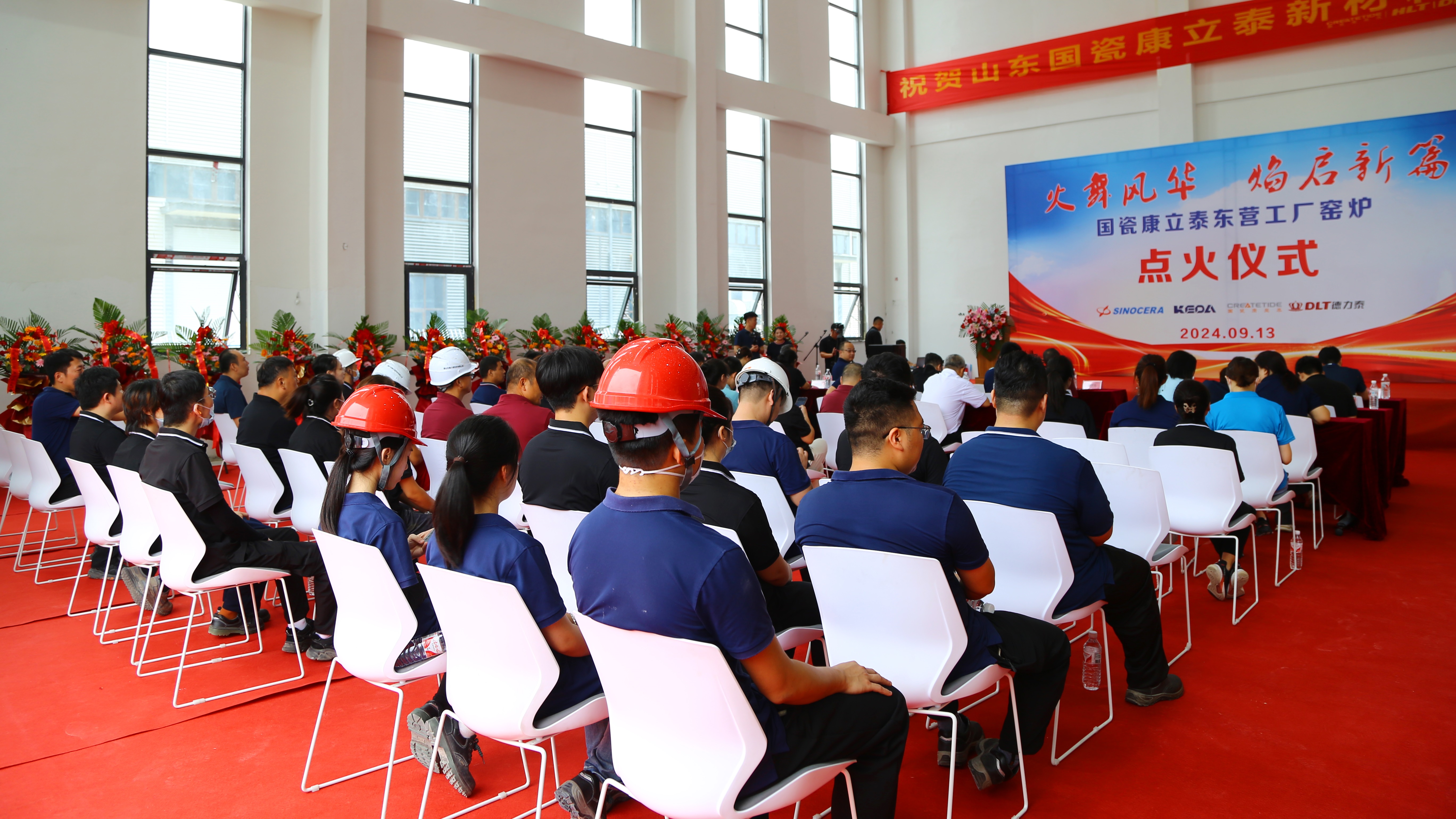 国瓷康立泰东营工厂窑炉点火仪式举行